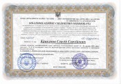 Квалификационное Свидетельство Оценщика